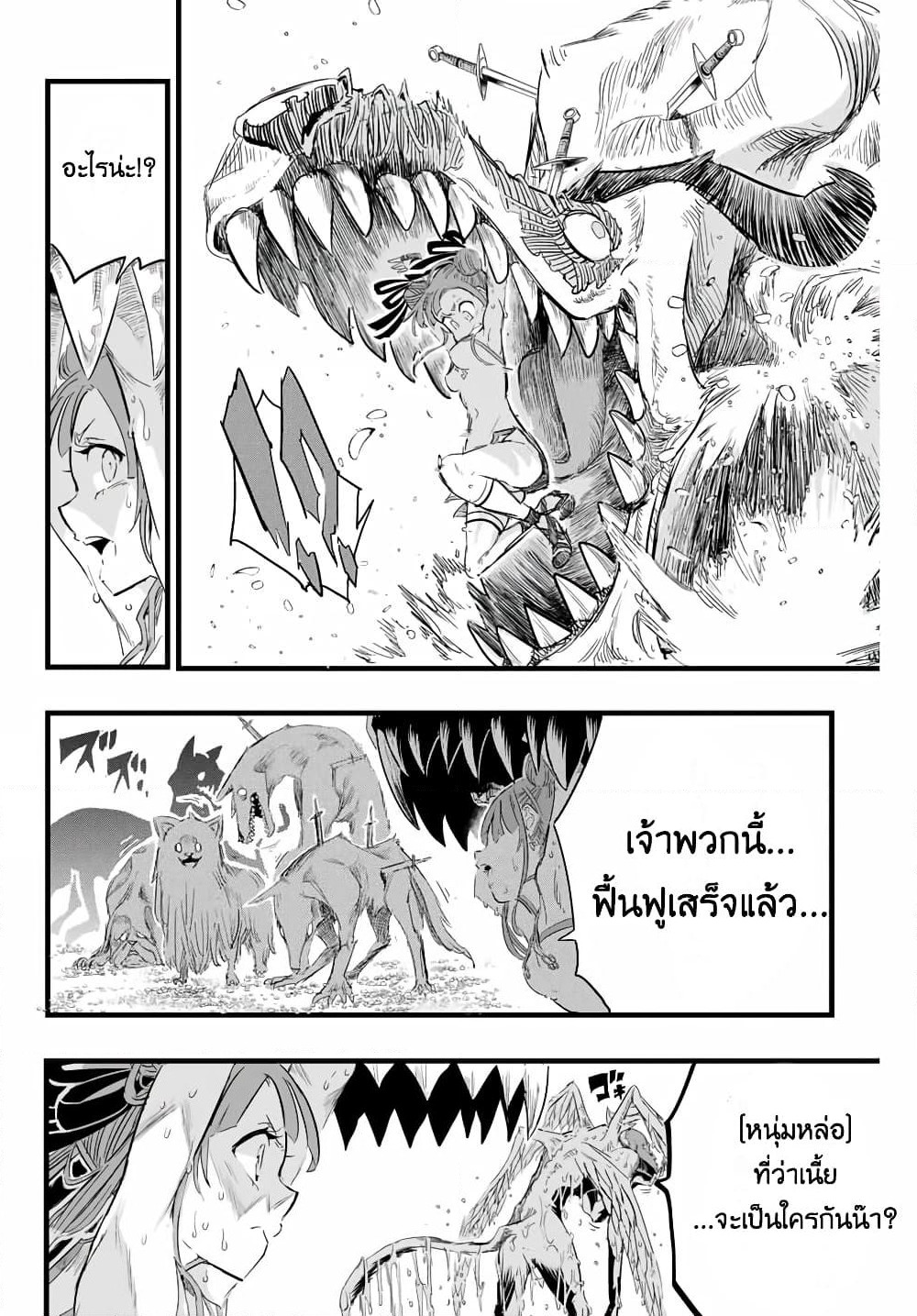 Tensei Shitara dai Nana Ouji dattanode, Kimamani Majutsu o Kiwamemasu page 10