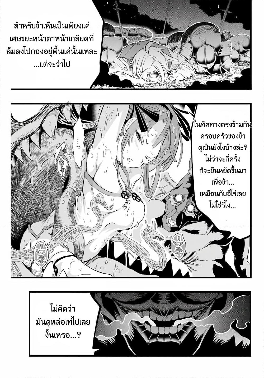 Tensei Shitara dai Nana Ouji dattanode, Kimamani Majutsu o Kiwamemasu page 11
