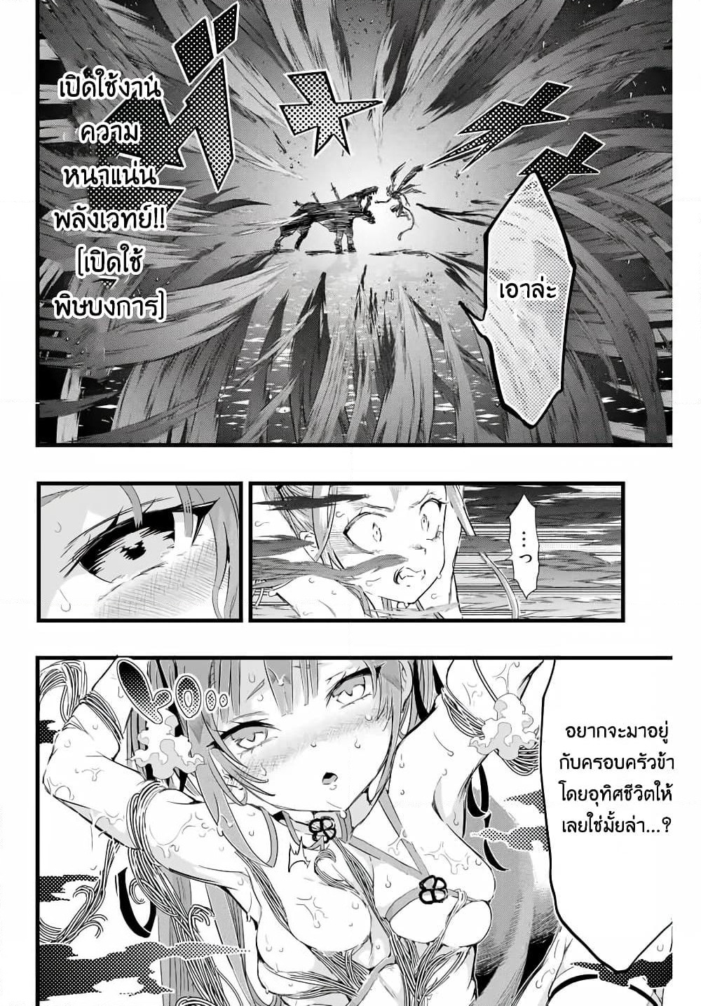 Tensei Shitara dai Nana Ouji dattanode, Kimamani Majutsu o Kiwamemasu page 12