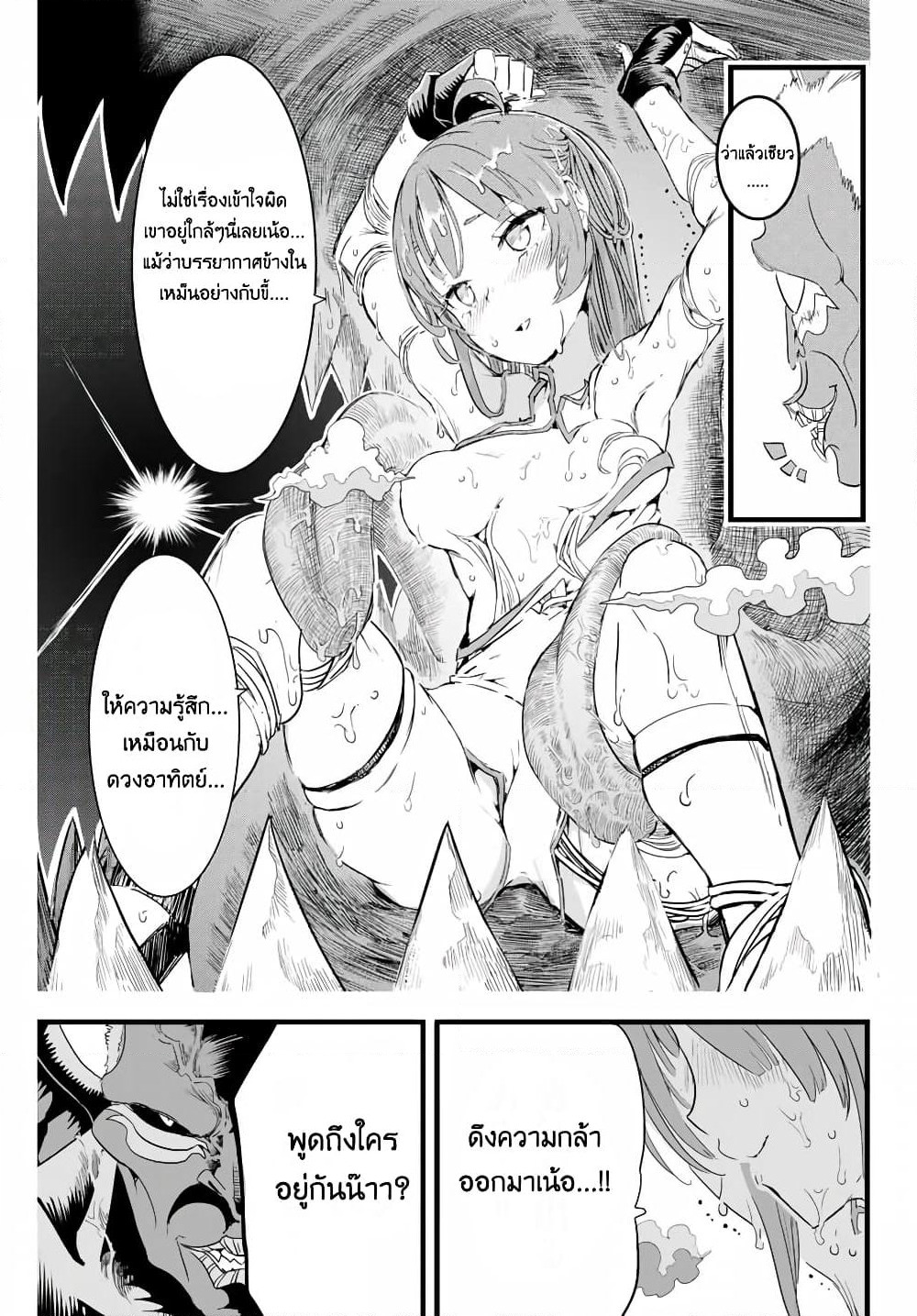 Tensei Shitara dai Nana Ouji dattanode, Kimamani Majutsu o Kiwamemasu page 13