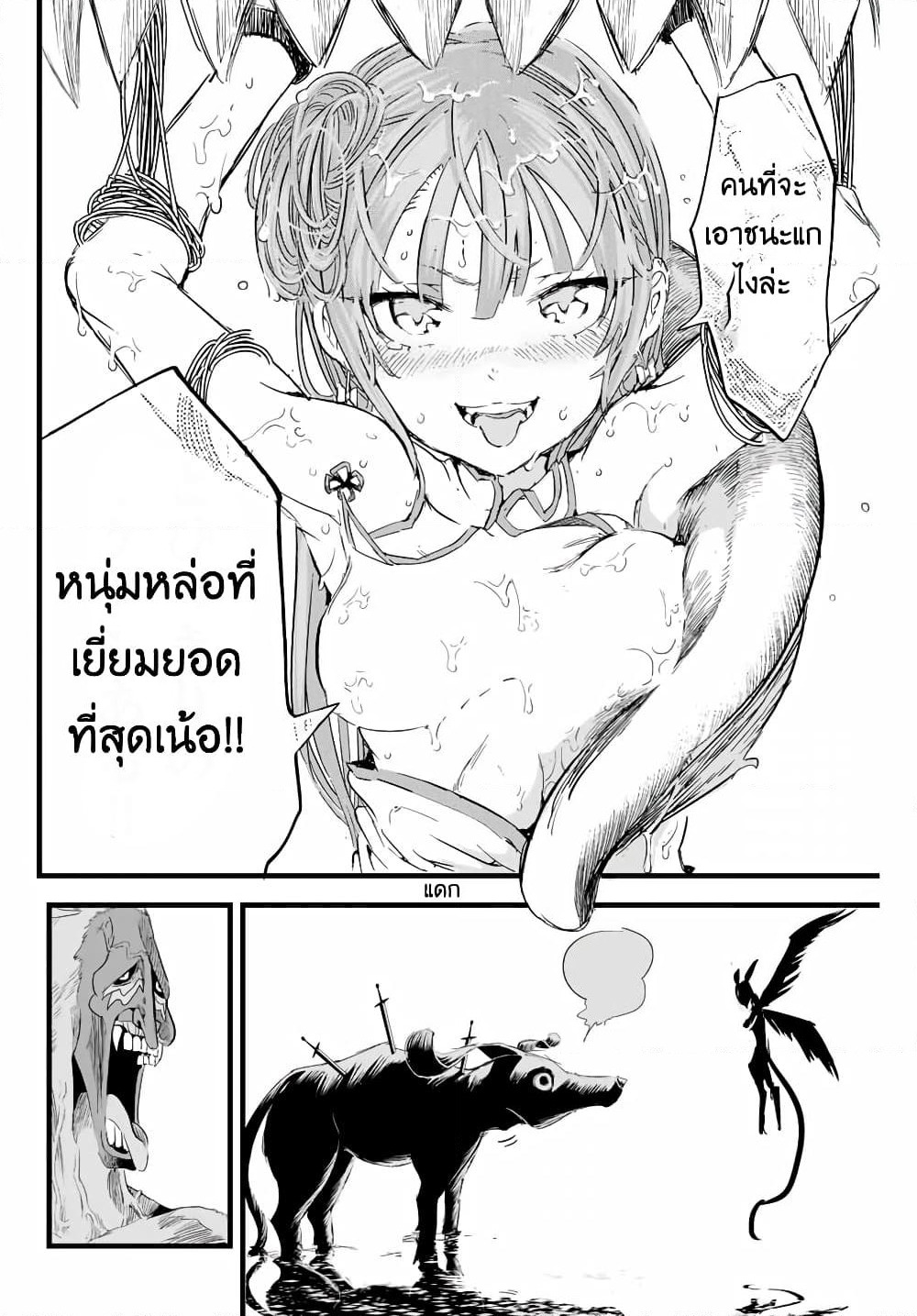 Tensei Shitara dai Nana Ouji dattanode, Kimamani Majutsu o Kiwamemasu page 14