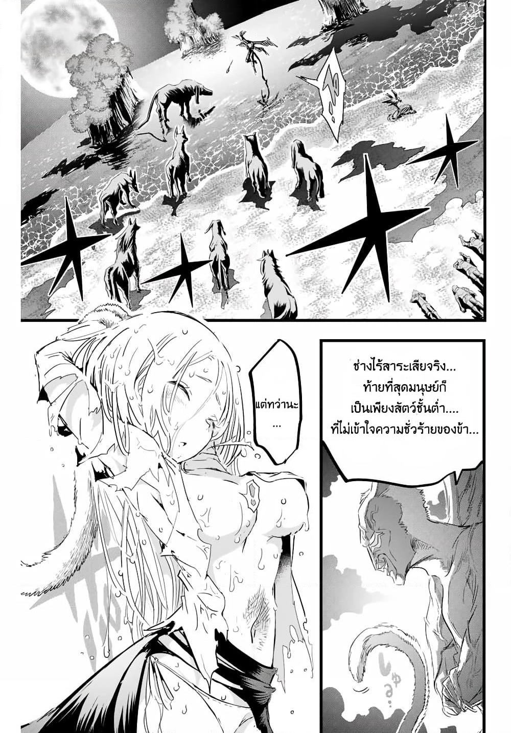 Tensei Shitara dai Nana Ouji dattanode, Kimamani Majutsu o Kiwamemasu page 15