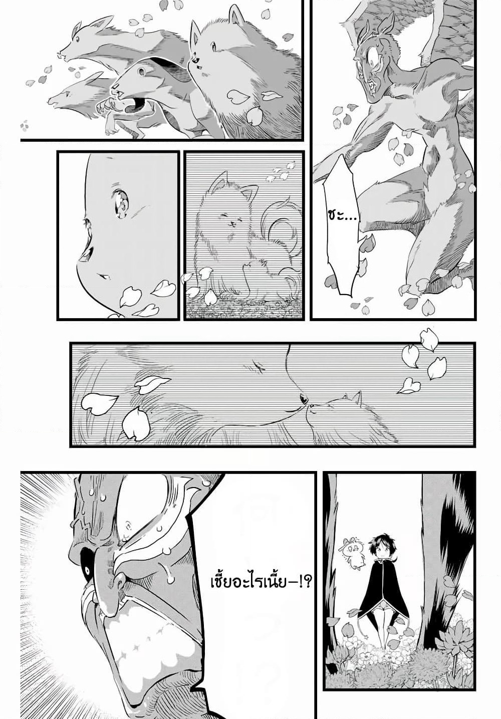 Tensei Shitara dai Nana Ouji dattanode, Kimamani Majutsu o Kiwamemasu page 5