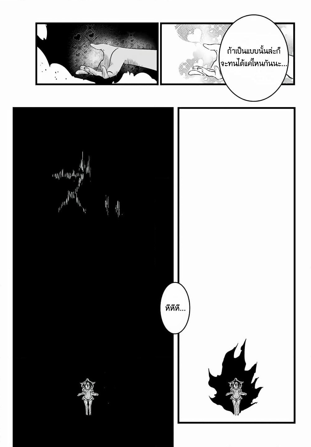 Tensei Shitara dai Nana Ouji dattanode, Kimamani Majutsu o Kiwamemasu page 11
