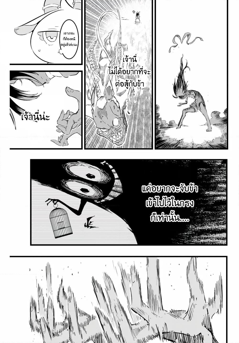 Tensei Shitara dai Nana Ouji dattanode, Kimamani Majutsu o Kiwamemasu page 3