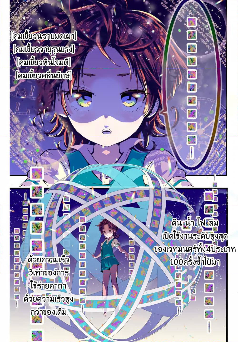 Tensei Shitara dai Nana Ouji dattanode, Kimamani Majutsu o Kiwamemasu page 9