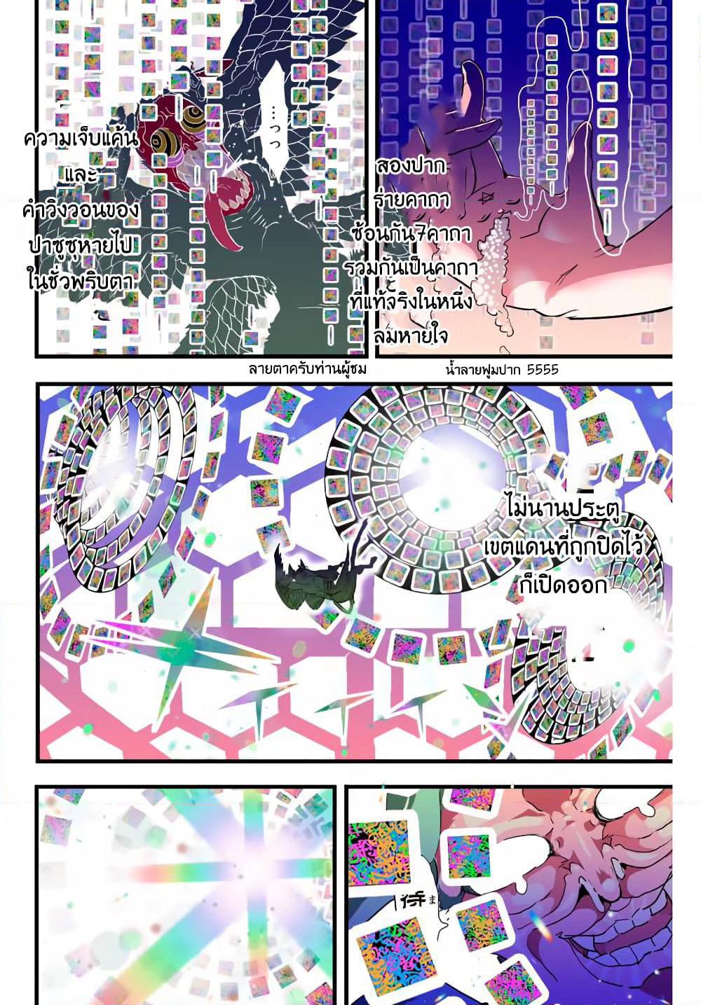 Tensei Shitara dai Nana Ouji dattanode, Kimamani Majutsu o Kiwamemasu page 10