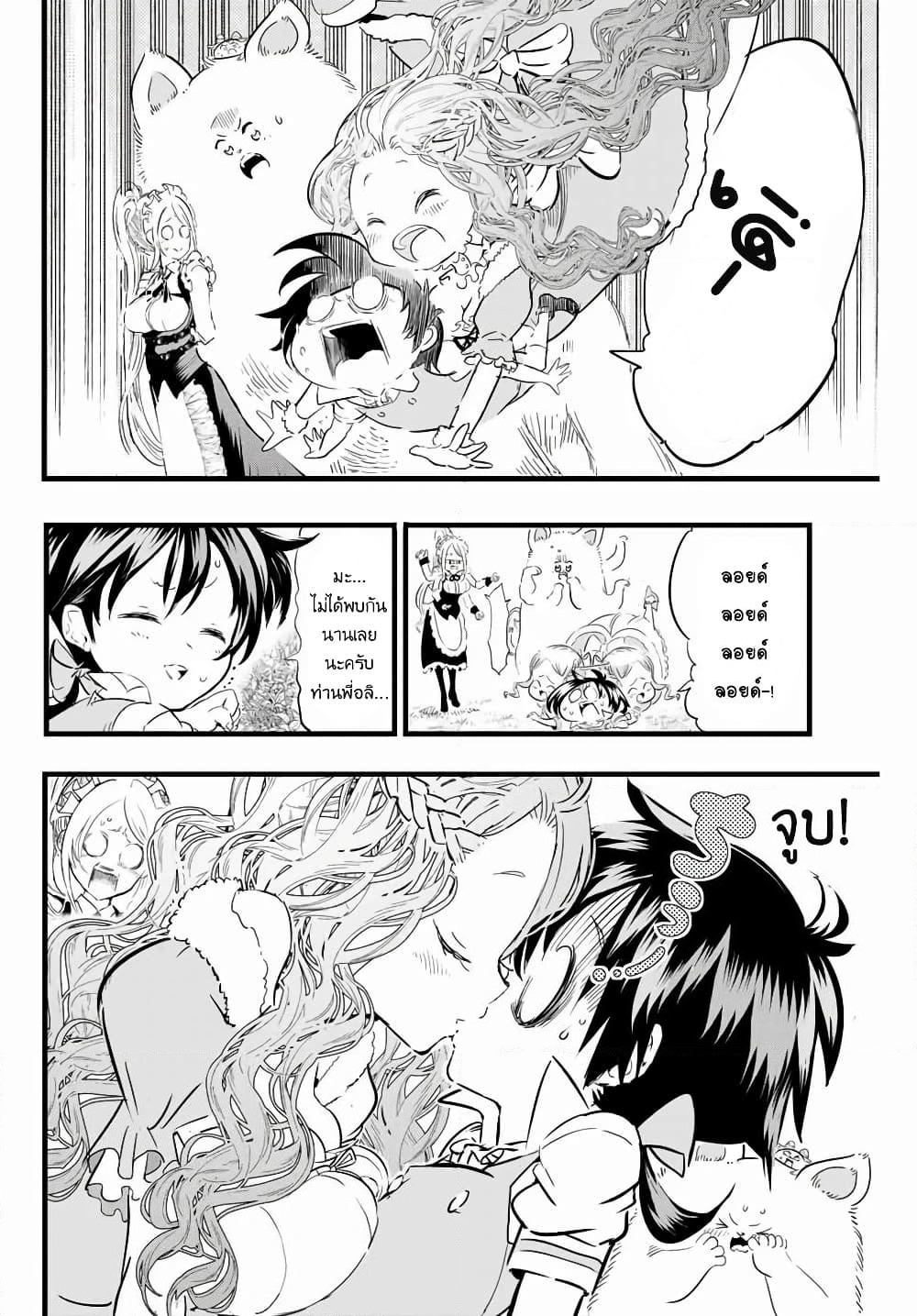 Tensei Shitara dai Nana Ouji dattanode, Kimamani Majutsu o Kiwamemasu page 4