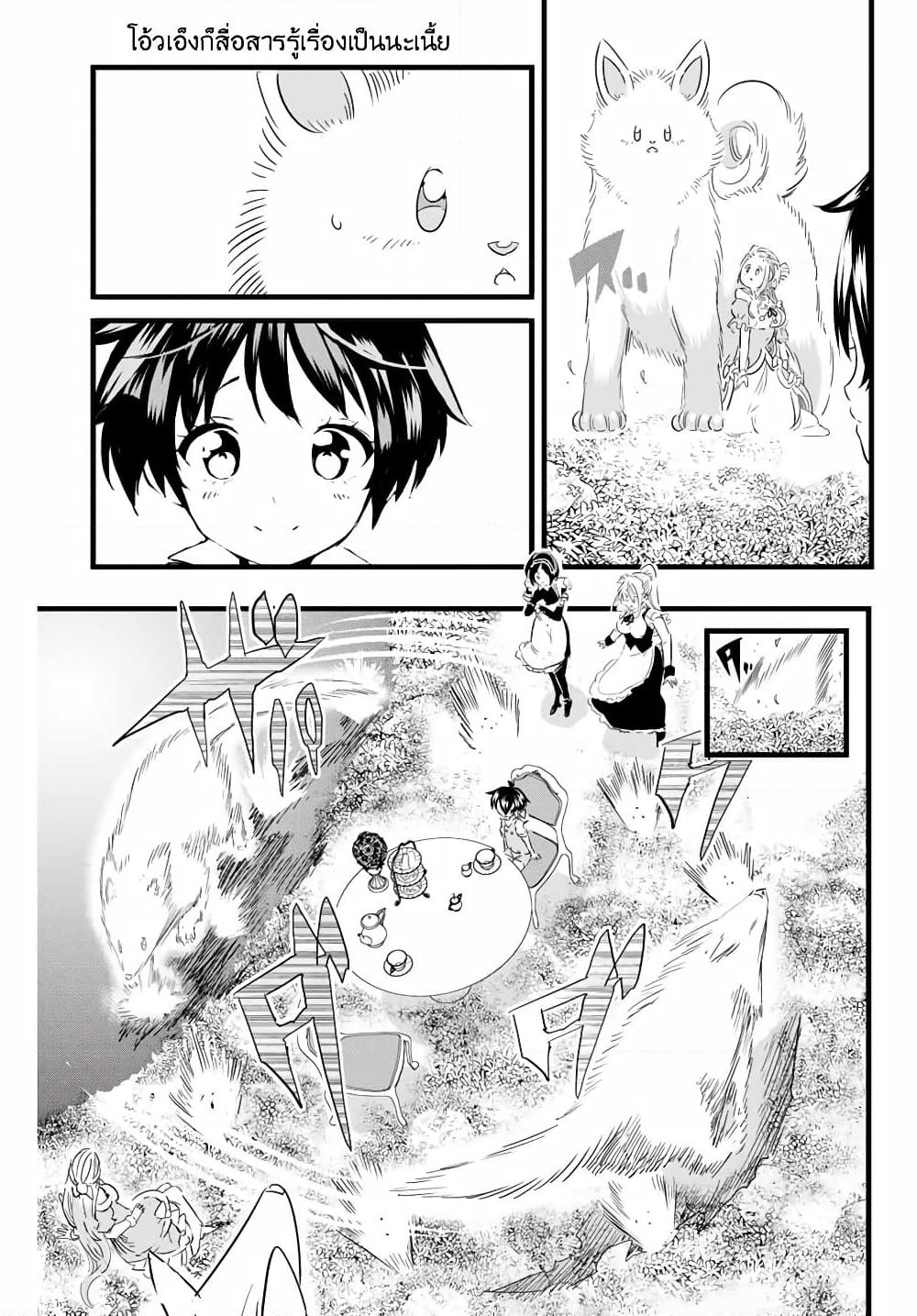Tensei Shitara dai Nana Ouji dattanode, Kimamani Majutsu o Kiwamemasu page 5