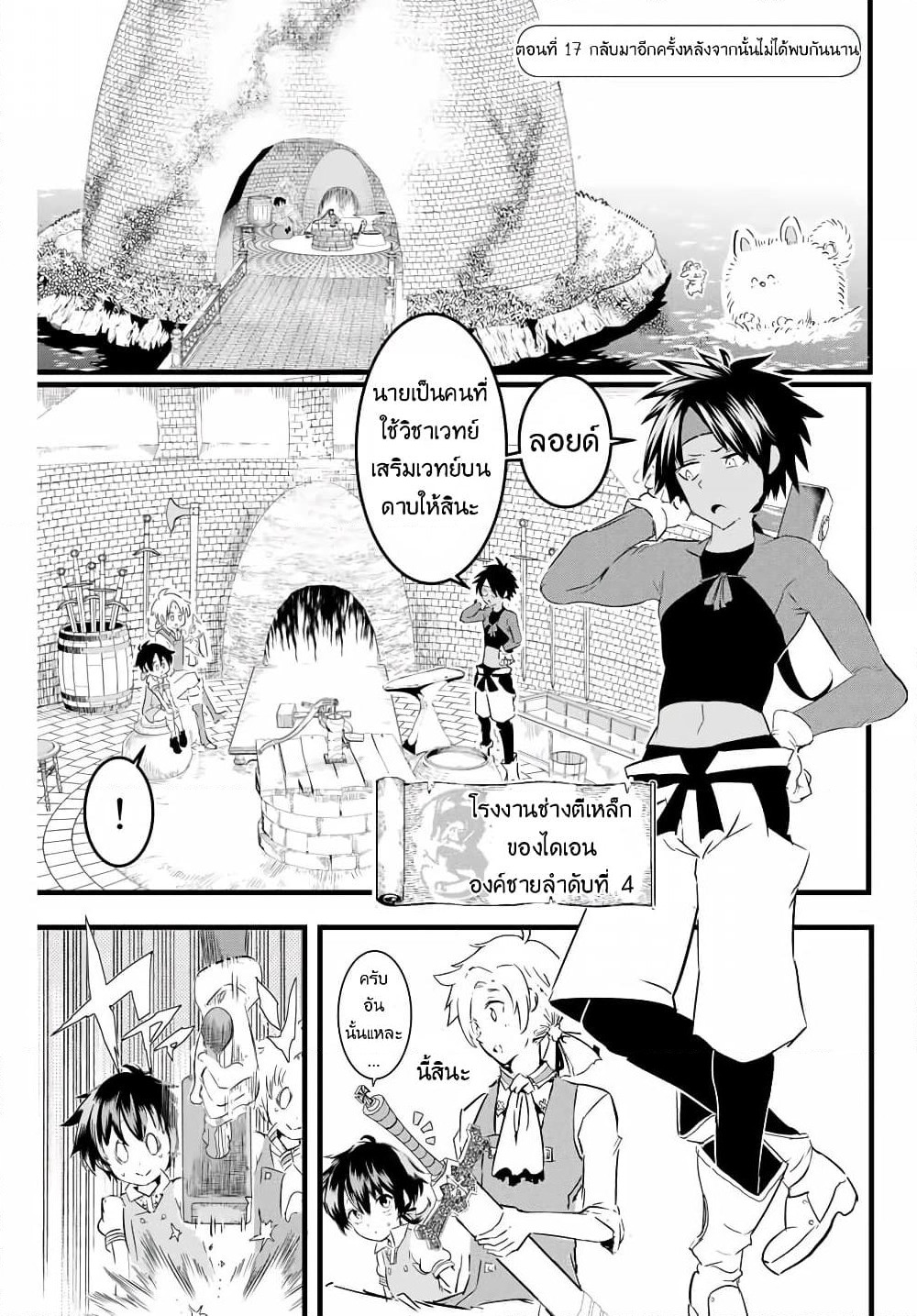 Tensei Shitara dai Nana Ouji dattanode, Kimamani Majutsu o Kiwamemasu page 1