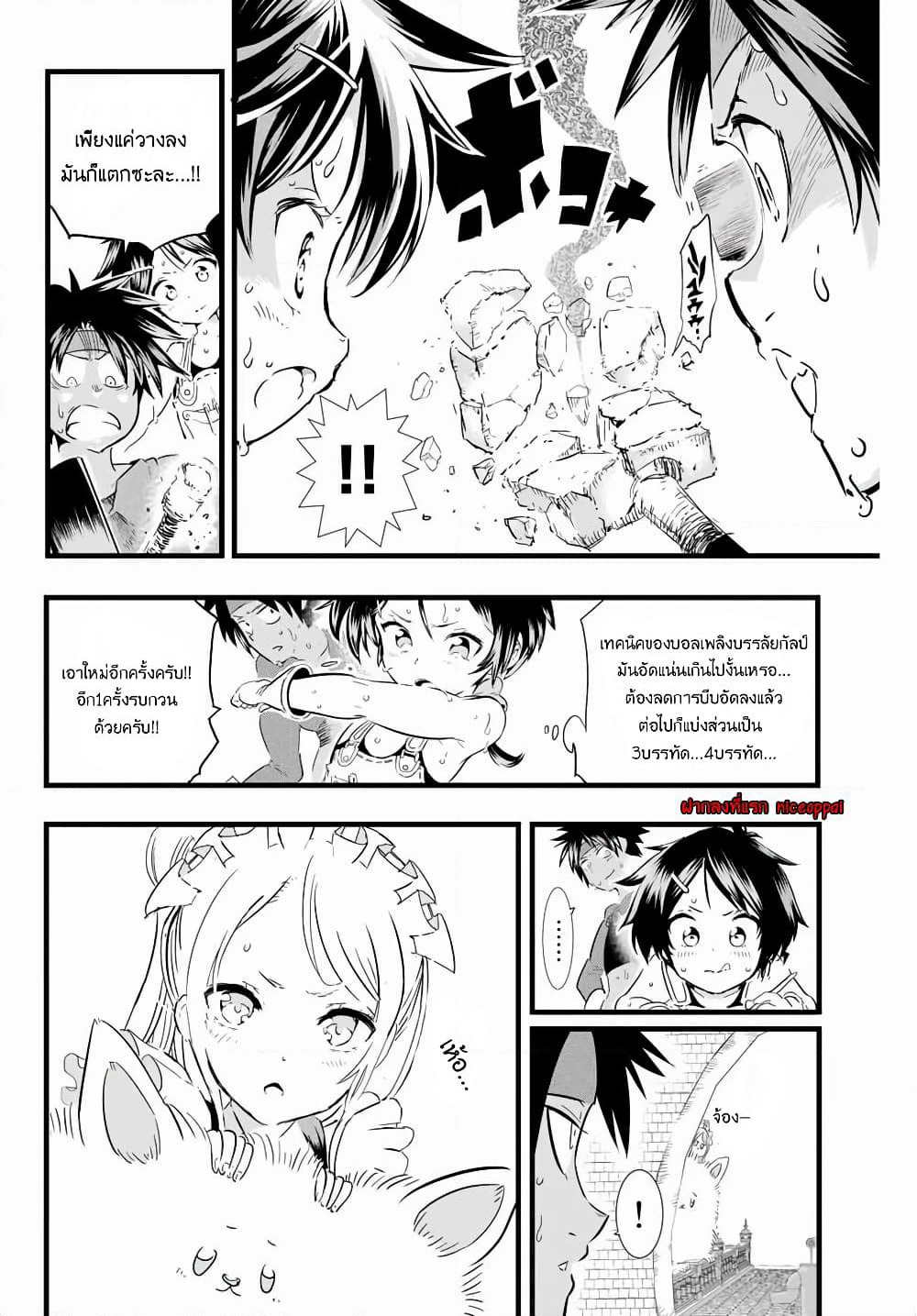 Tensei Shitara dai Nana Ouji dattanode, Kimamani Majutsu o Kiwamemasu page 10