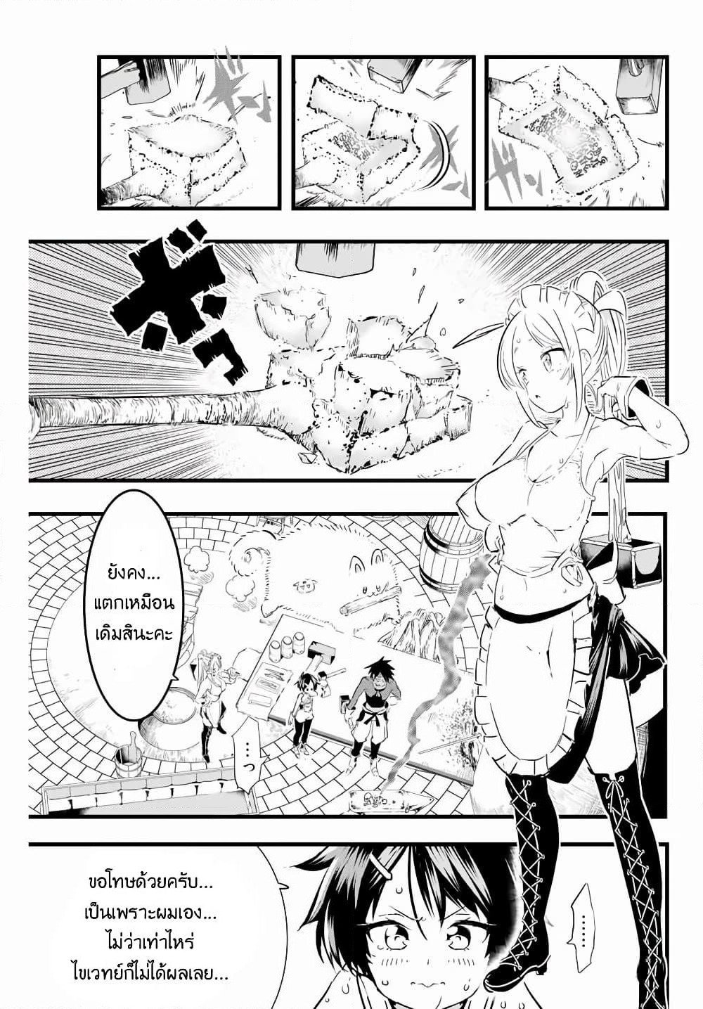 Tensei Shitara dai Nana Ouji dattanode, Kimamani Majutsu o Kiwamemasu page 11