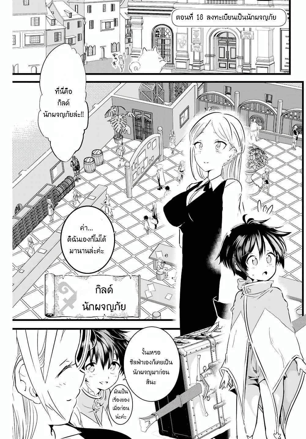 Tensei Shitara dai Nana Ouji dattanode, Kimamani Majutsu o Kiwamemasu page 1