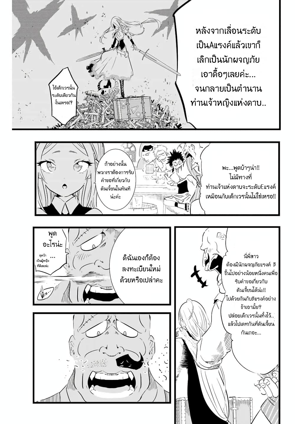 Tensei Shitara dai Nana Ouji dattanode, Kimamani Majutsu o Kiwamemasu page 7