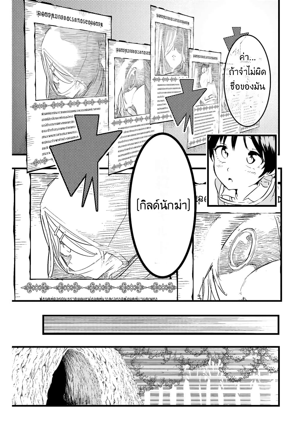 Tensei Shitara dai Nana Ouji dattanode, Kimamani Majutsu o Kiwamemasu page 11