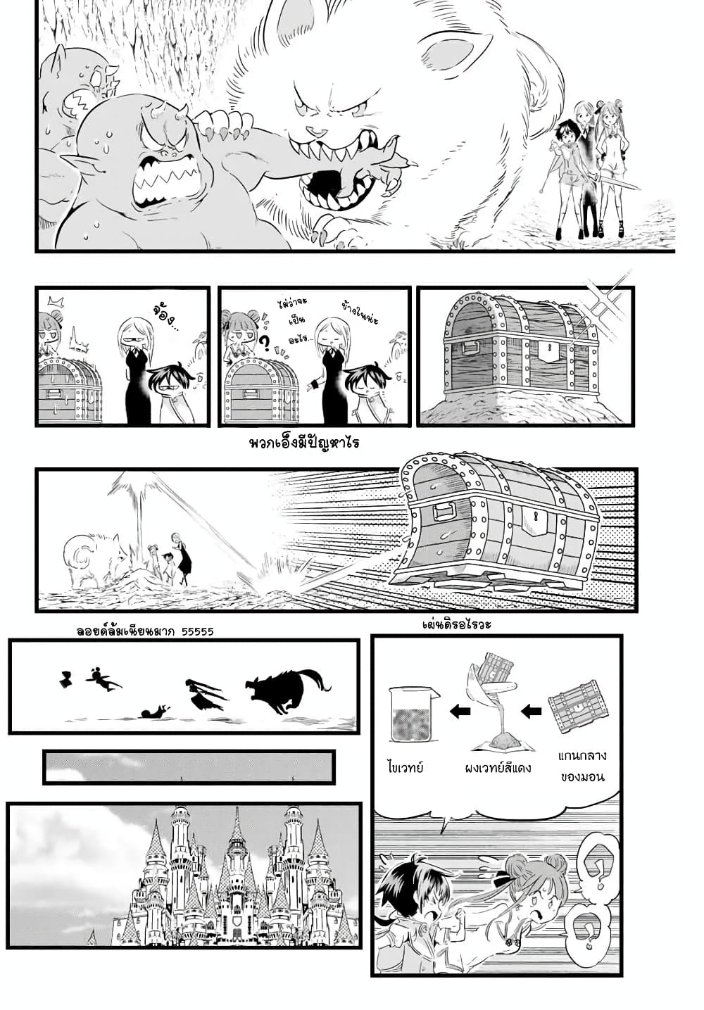Tensei Shitara dai Nana Ouji dattanode, Kimamani Majutsu o Kiwamemasu page 12