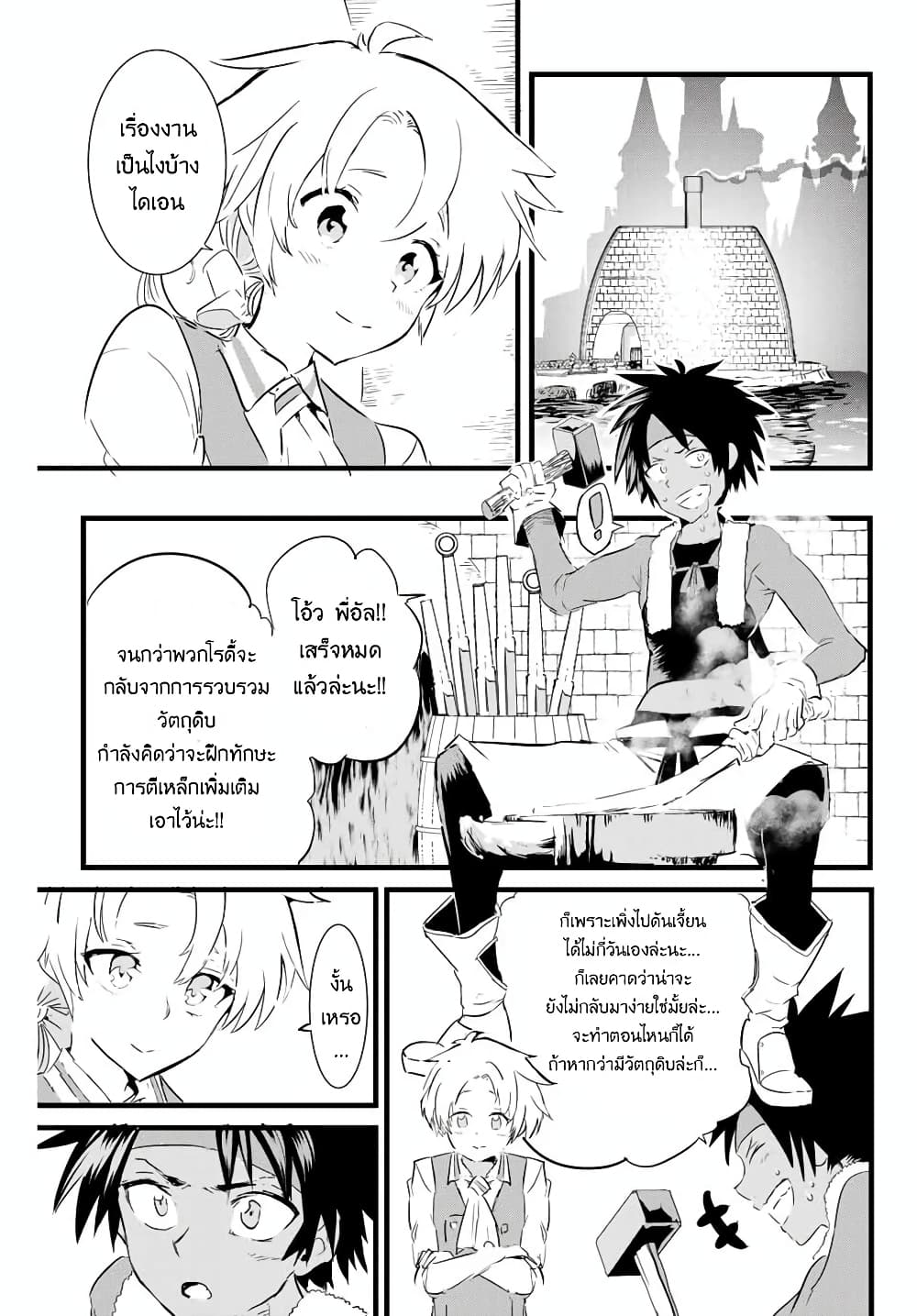Tensei Shitara dai Nana Ouji dattanode, Kimamani Majutsu o Kiwamemasu page 13