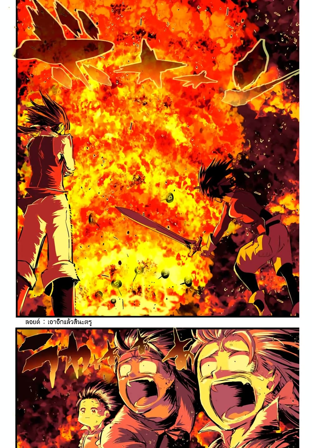 Tensei Shitara dai Nana Ouji dattanode, Kimamani Majutsu o Kiwamemasu page 18