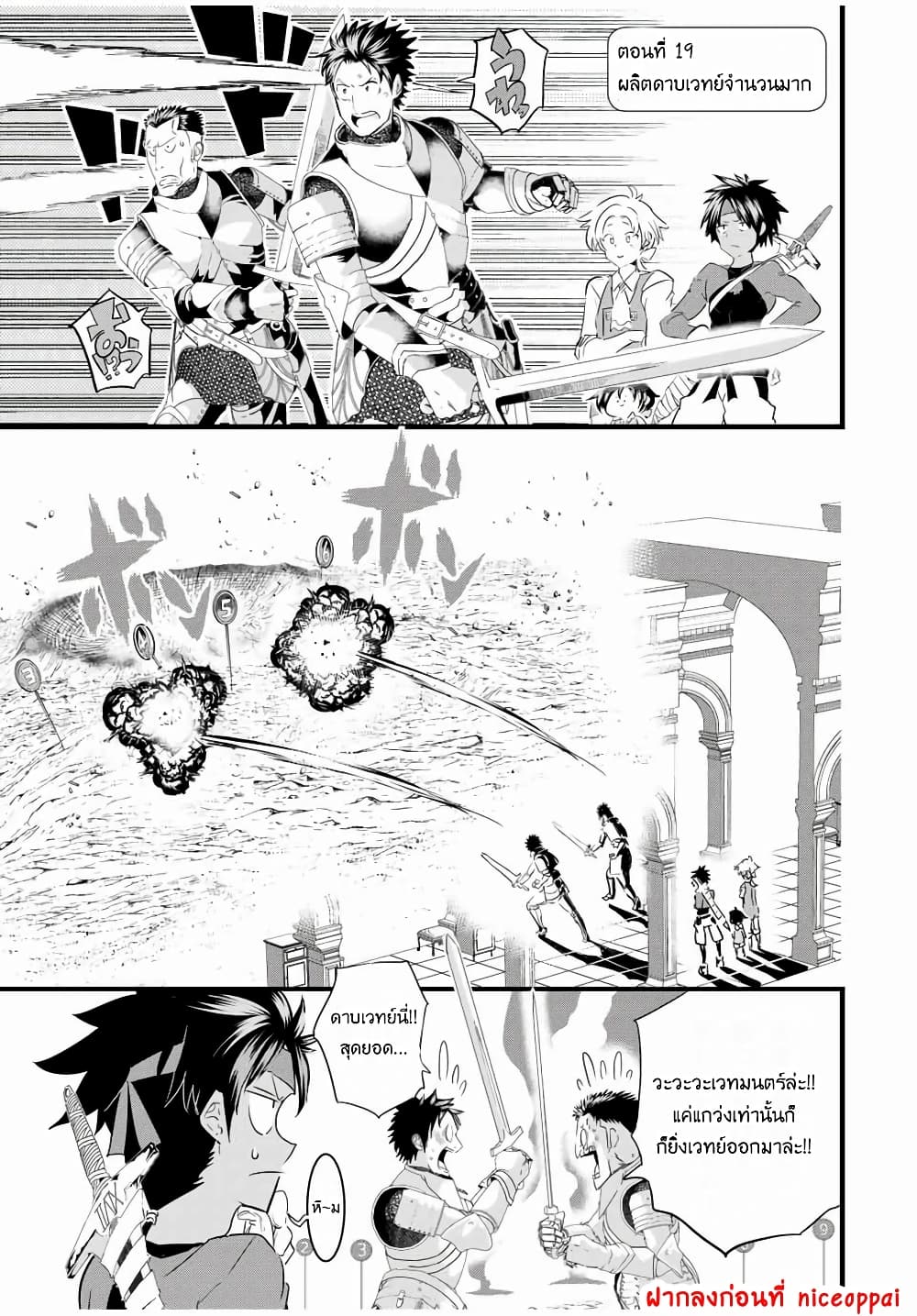 Tensei Shitara dai Nana Ouji dattanode, Kimamani Majutsu o Kiwamemasu page 2