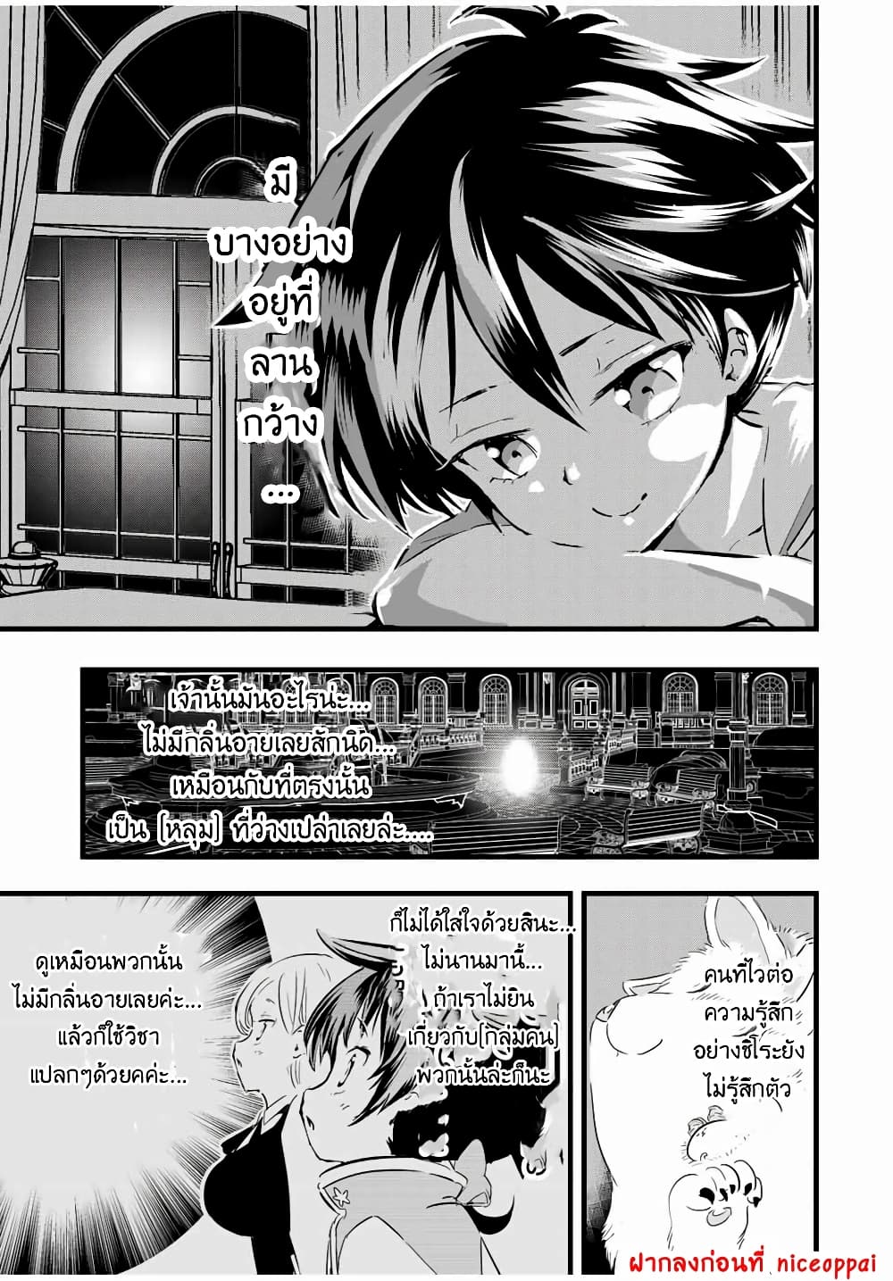Tensei Shitara dai Nana Ouji dattanode, Kimamani Majutsu o Kiwamemasu page 6