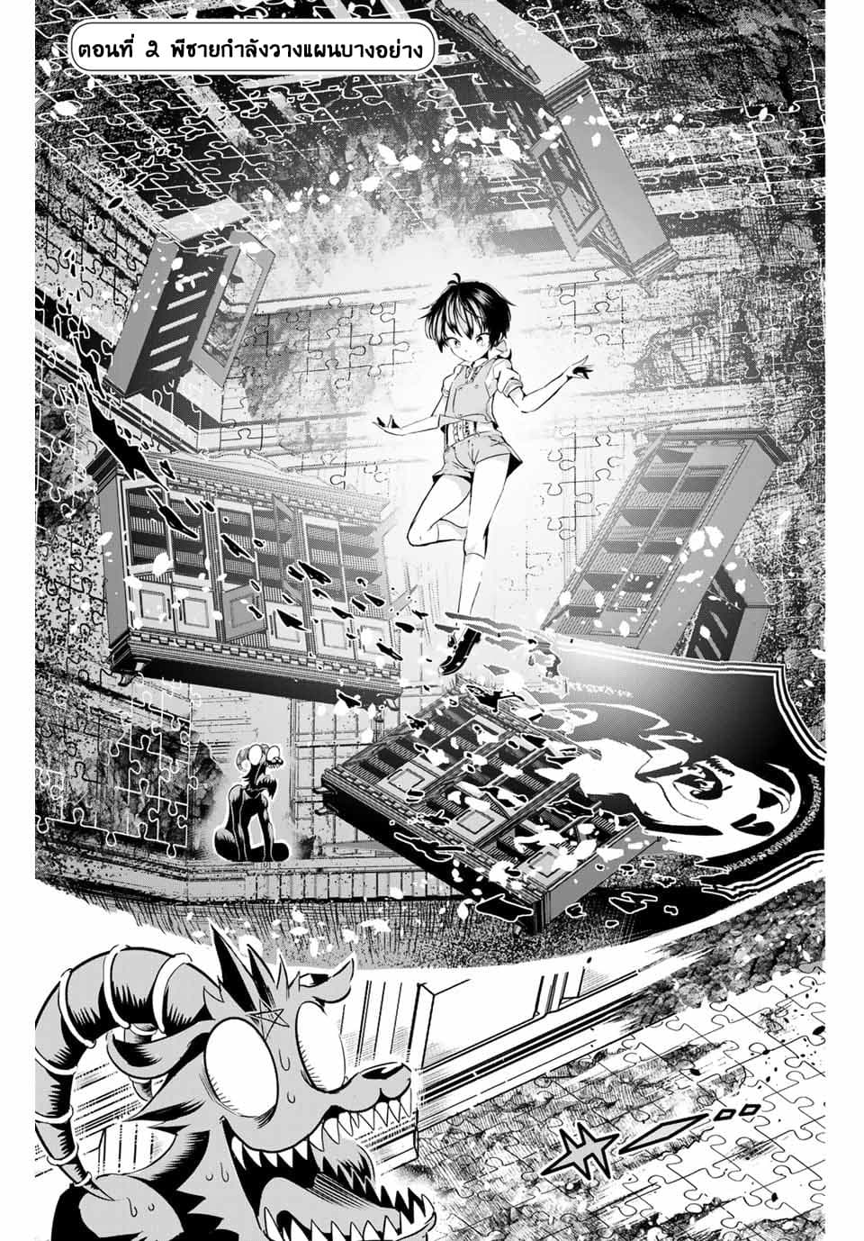 Tensei Shitara dai Nana Ouji dattanode, Kimamani Majutsu o Kiwamemasu page 1