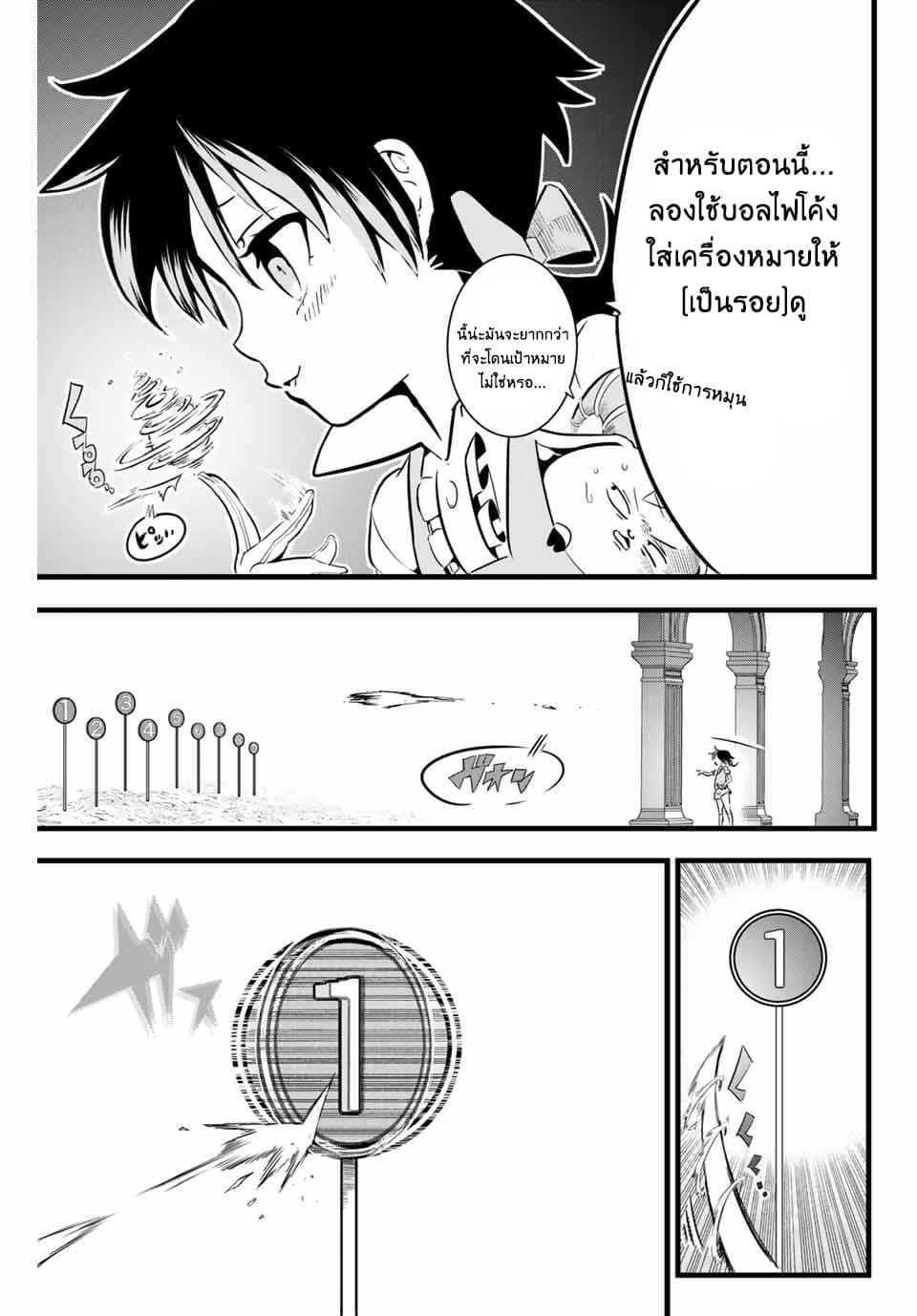 Tensei Shitara dai Nana Ouji dattanode, Kimamani Majutsu o Kiwamemasu page 13