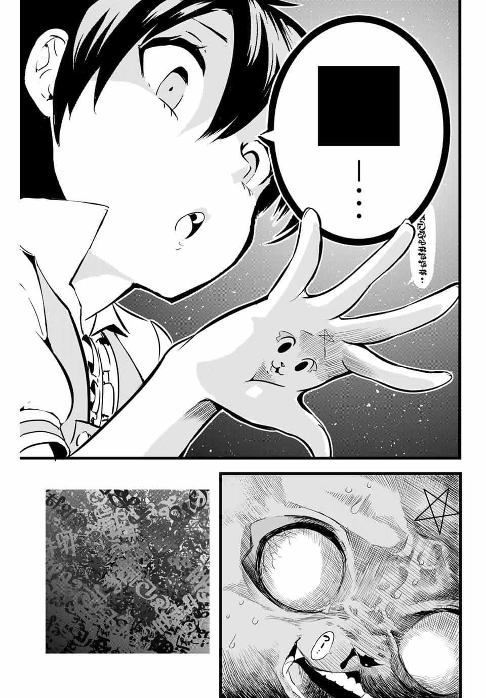 Tensei Shitara dai Nana Ouji dattanode, Kimamani Majutsu o Kiwamemasu page 19