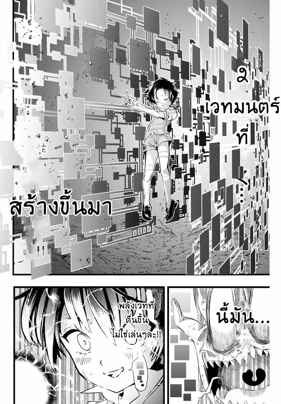 Tensei Shitara dai Nana Ouji dattanode, Kimamani Majutsu o Kiwamemasu page 24
