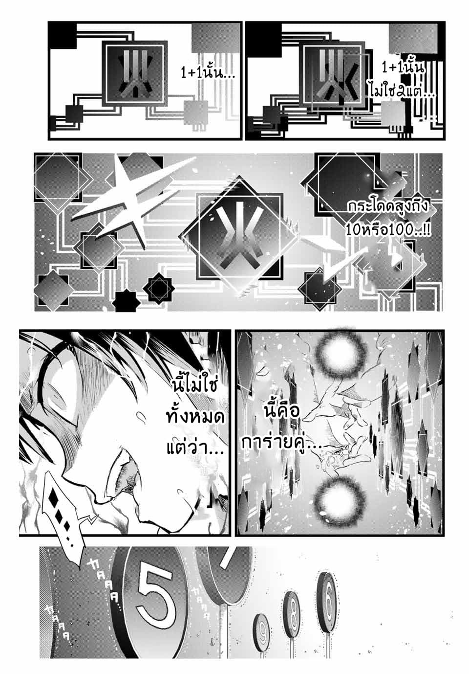 Tensei Shitara dai Nana Ouji dattanode, Kimamani Majutsu o Kiwamemasu page 25