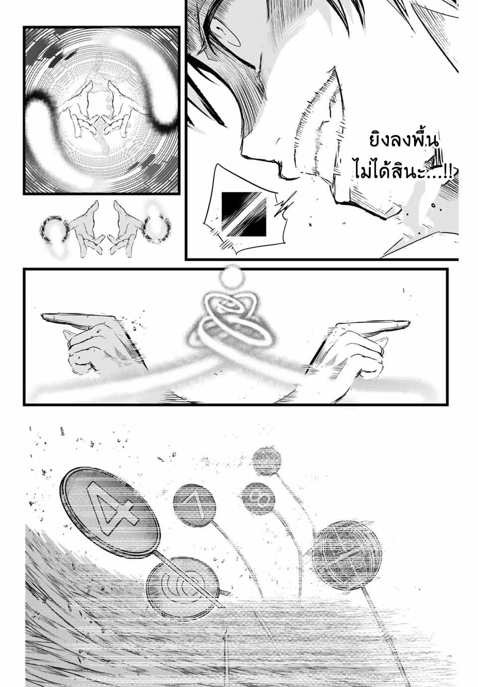 Tensei Shitara dai Nana Ouji dattanode, Kimamani Majutsu o Kiwamemasu page 26
