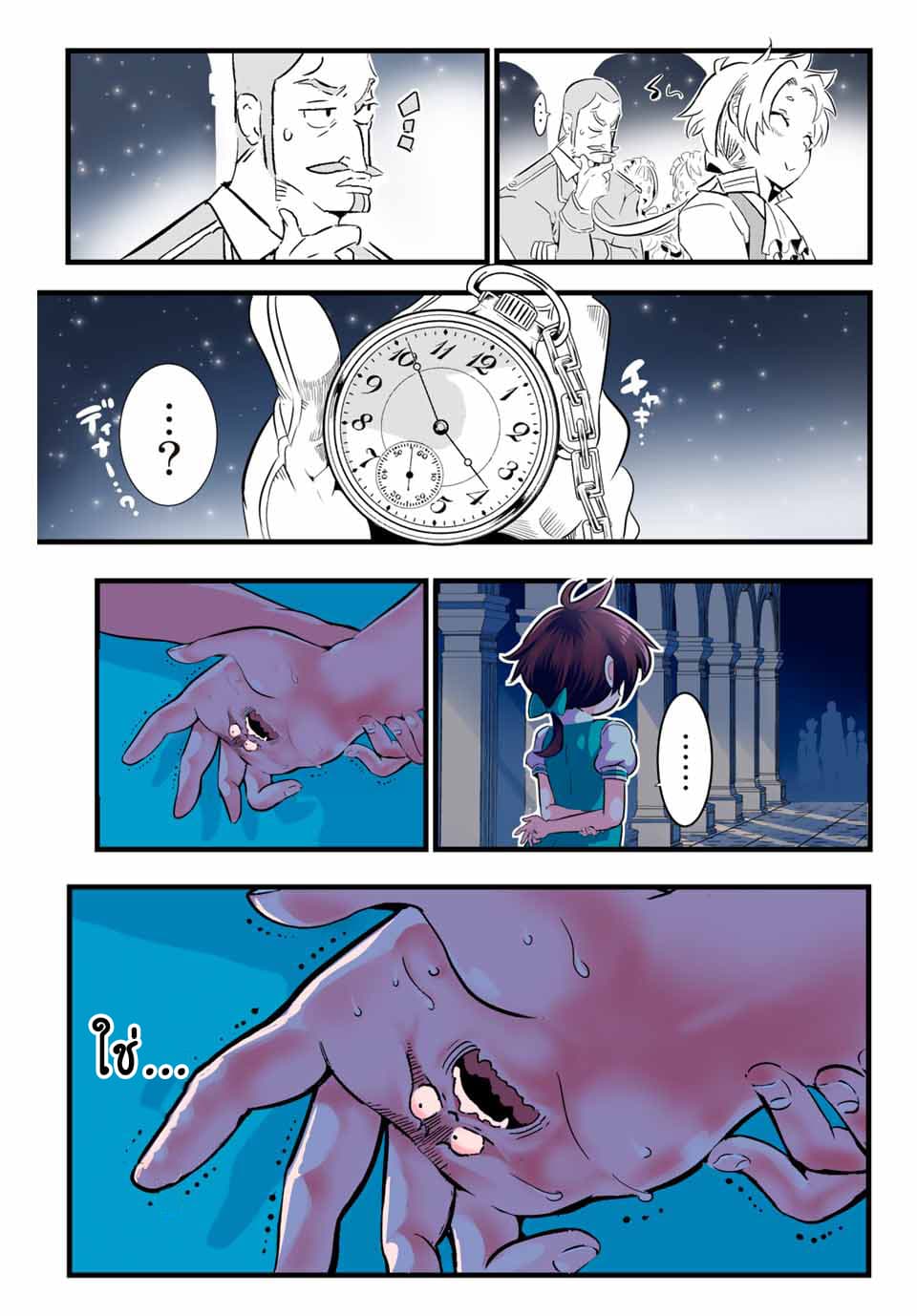 Tensei Shitara dai Nana Ouji dattanode, Kimamani Majutsu o Kiwamemasu page 31