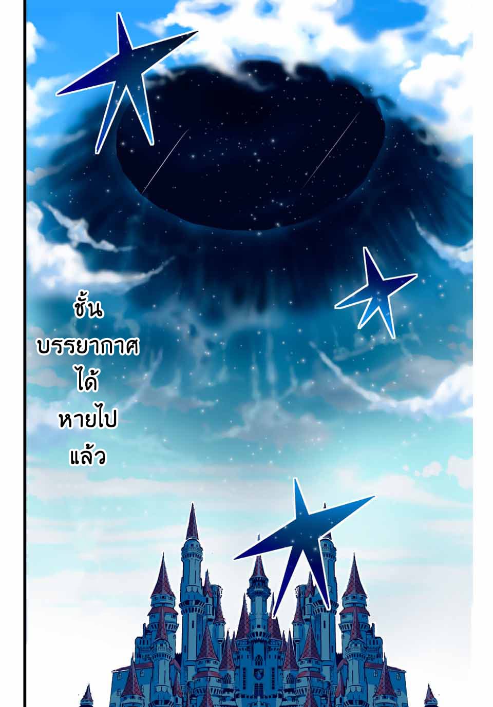 Tensei Shitara dai Nana Ouji dattanode, Kimamani Majutsu o Kiwamemasu page 32