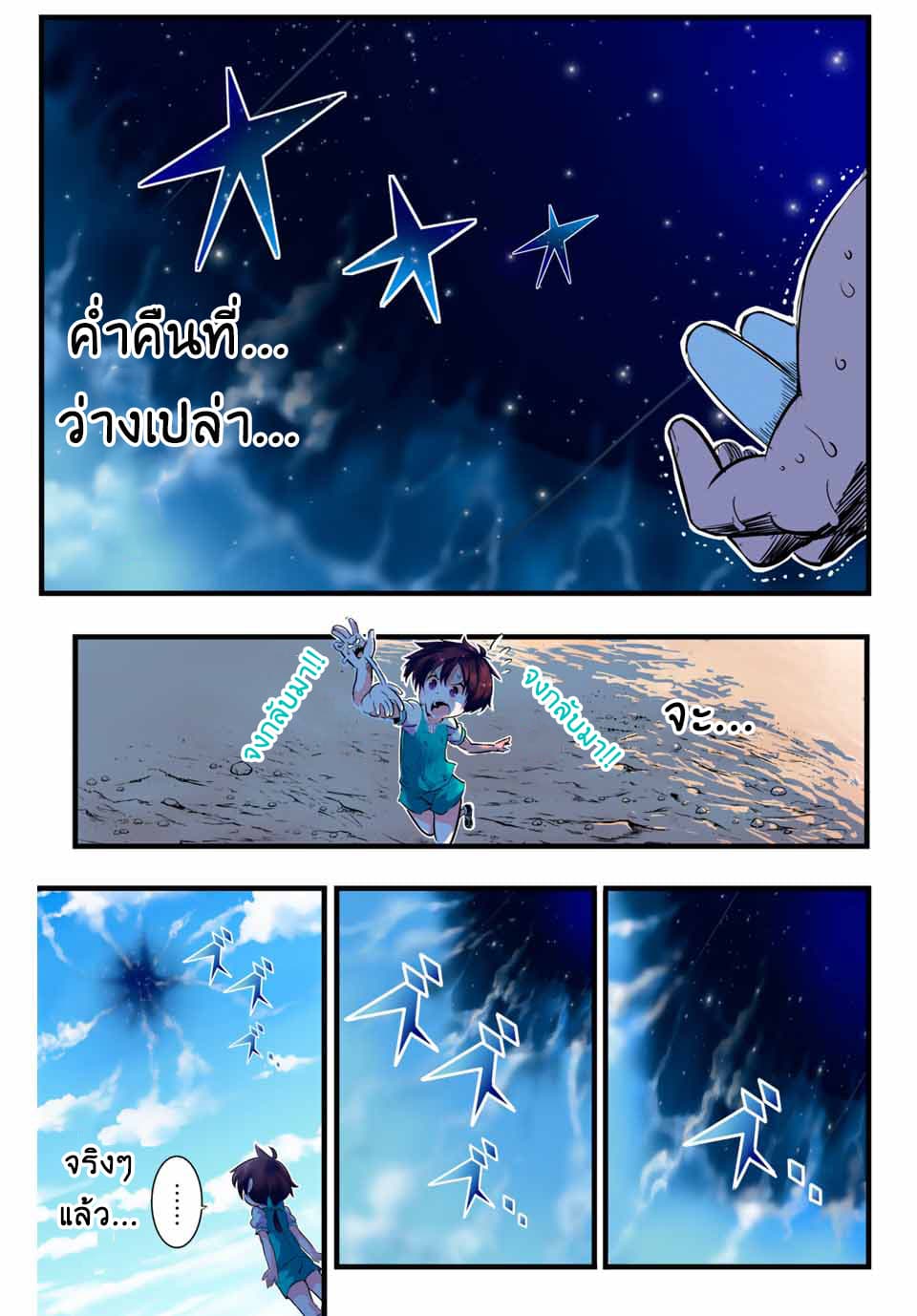 Tensei Shitara dai Nana Ouji dattanode, Kimamani Majutsu o Kiwamemasu page 33
