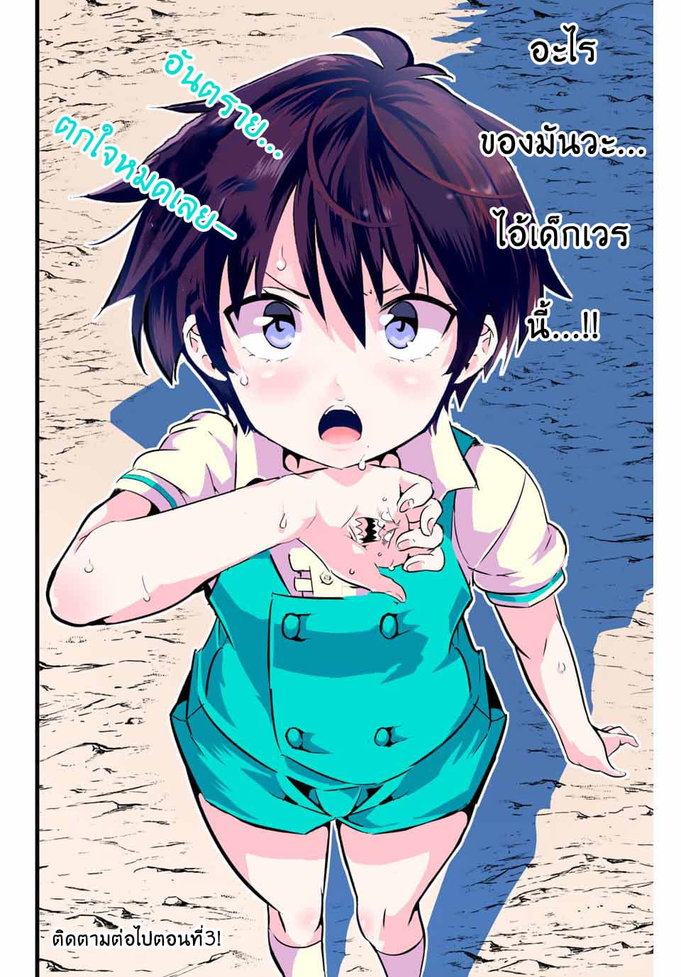 Tensei Shitara dai Nana Ouji dattanode, Kimamani Majutsu o Kiwamemasu page 34
