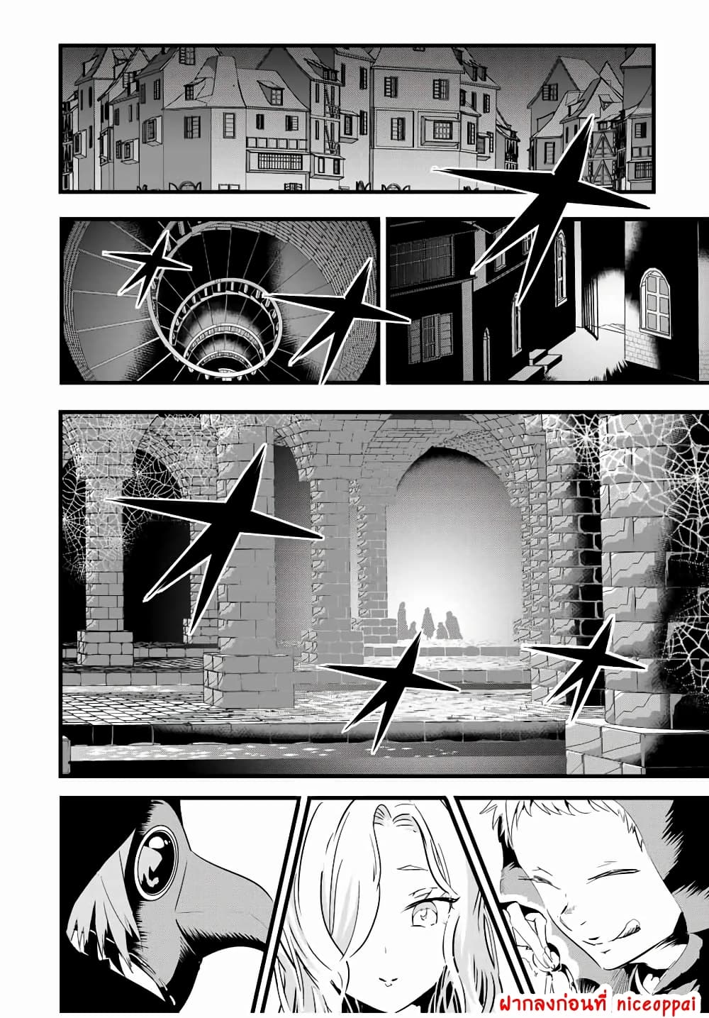Tensei Shitara dai Nana Ouji dattanode, Kimamani Majutsu o Kiwamemasu page 12