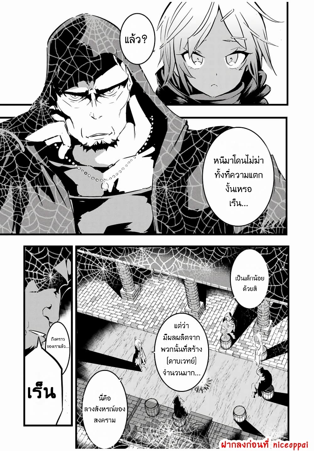 Tensei Shitara dai Nana Ouji dattanode, Kimamani Majutsu o Kiwamemasu page 13