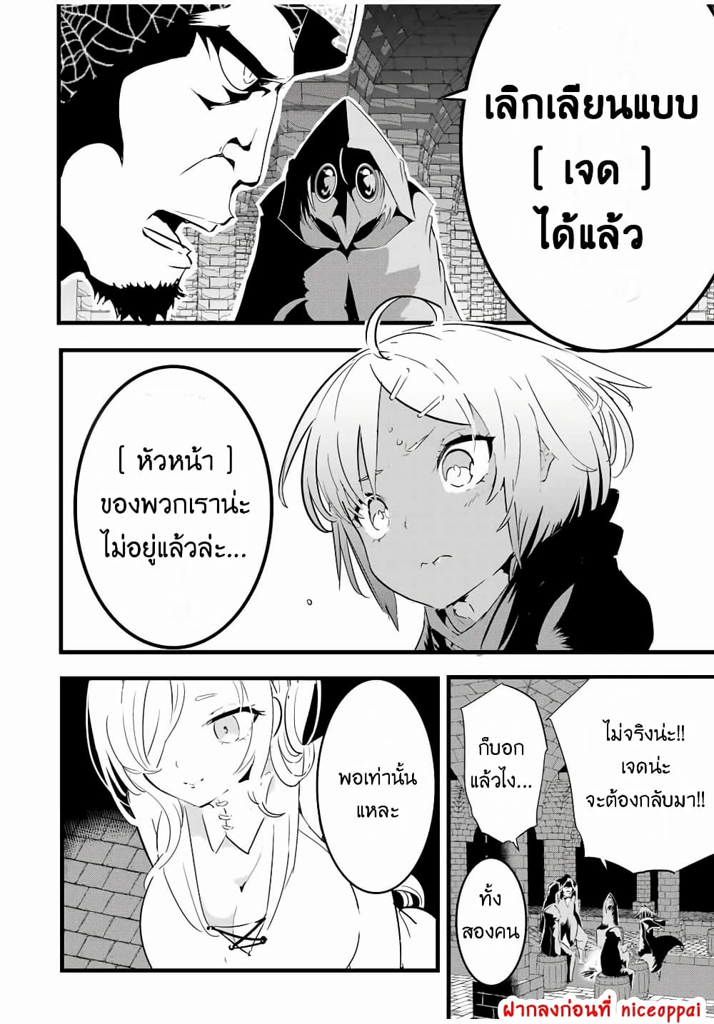 Tensei Shitara dai Nana Ouji dattanode, Kimamani Majutsu o Kiwamemasu page 14