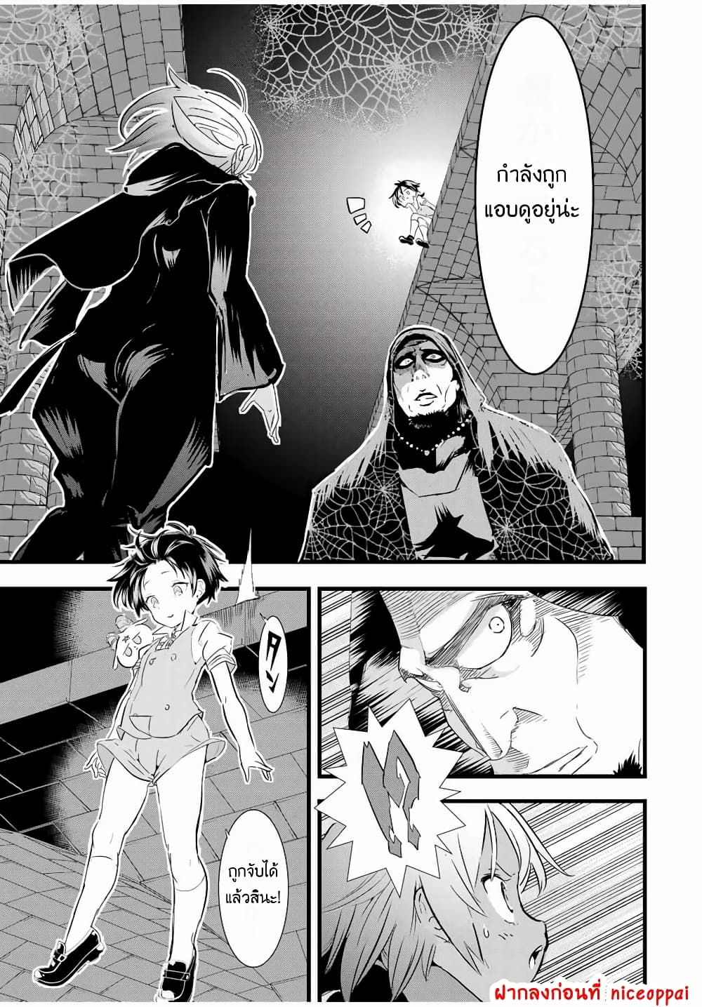 Tensei Shitara dai Nana Ouji dattanode, Kimamani Majutsu o Kiwamemasu page 15