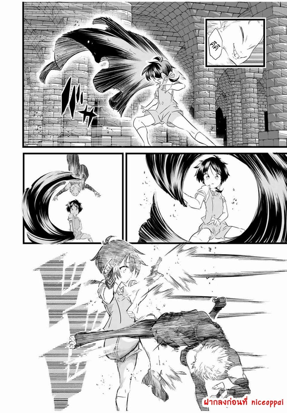 Tensei Shitara dai Nana Ouji dattanode, Kimamani Majutsu o Kiwamemasu page 5