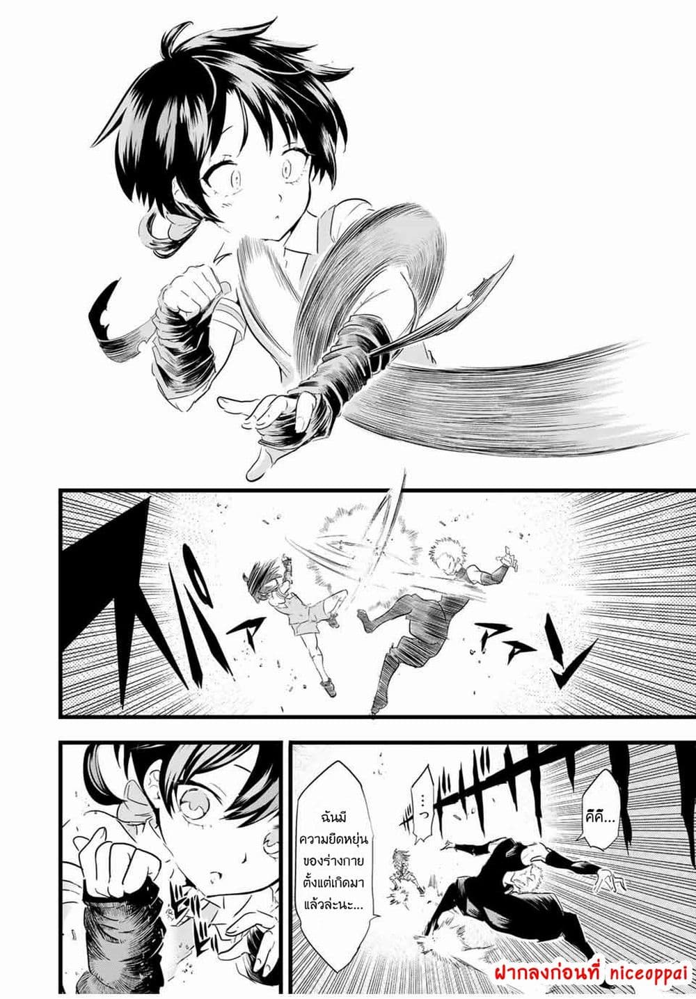 Tensei Shitara dai Nana Ouji dattanode, Kimamani Majutsu o Kiwamemasu page 7
