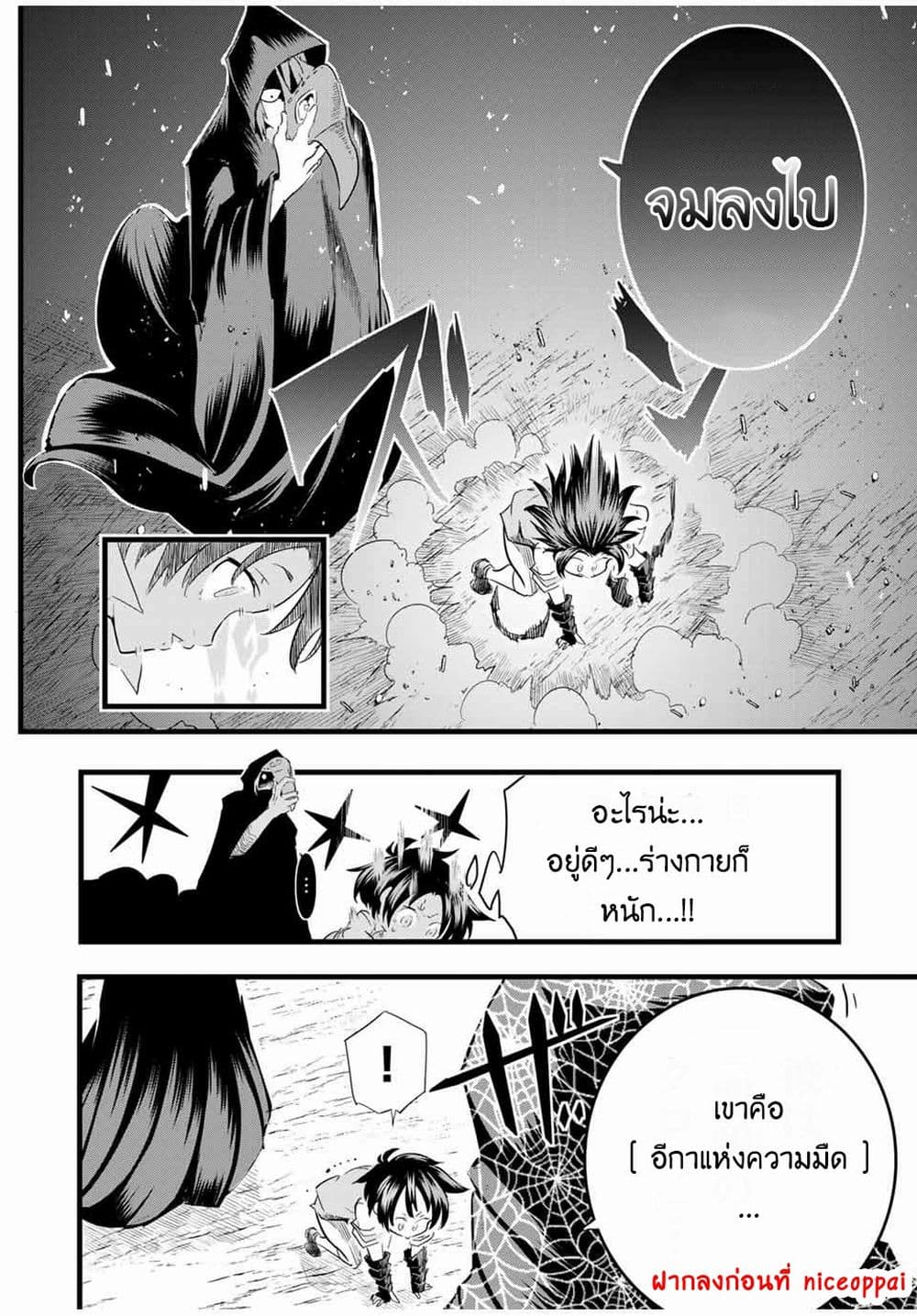 Tensei Shitara dai Nana Ouji dattanode, Kimamani Majutsu o Kiwamemasu page 9