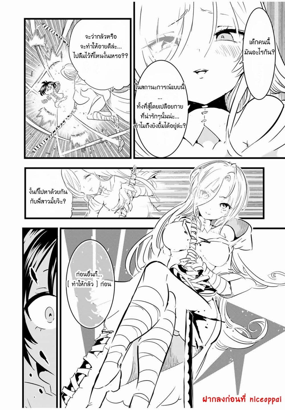 Tensei Shitara dai Nana Ouji dattanode, Kimamani Majutsu o Kiwamemasu page 13