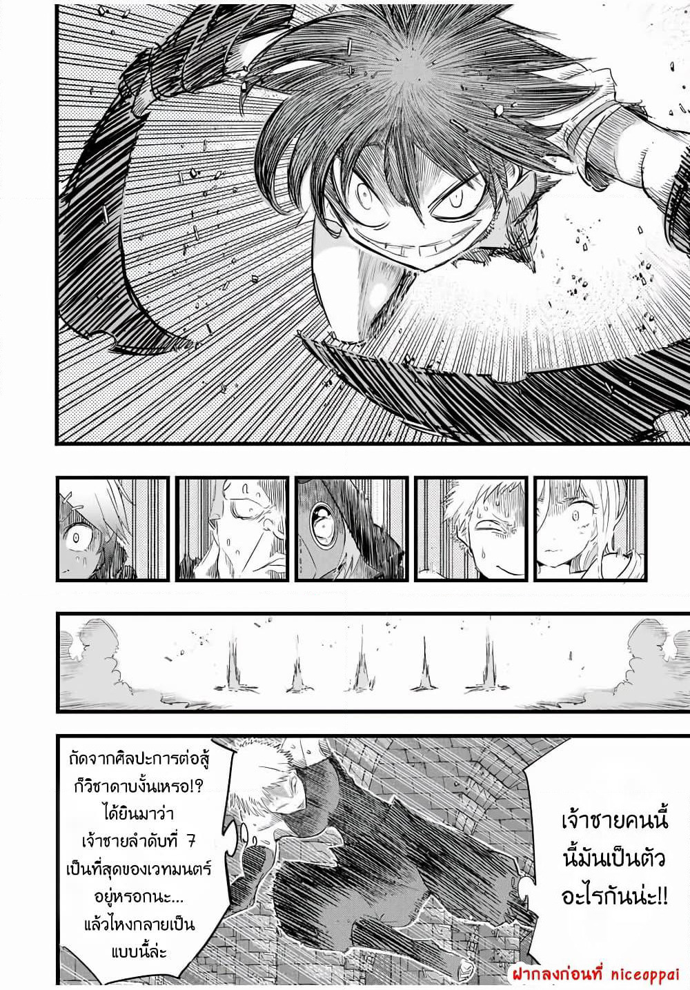 Tensei Shitara dai Nana Ouji dattanode, Kimamani Majutsu o Kiwamemasu page 5