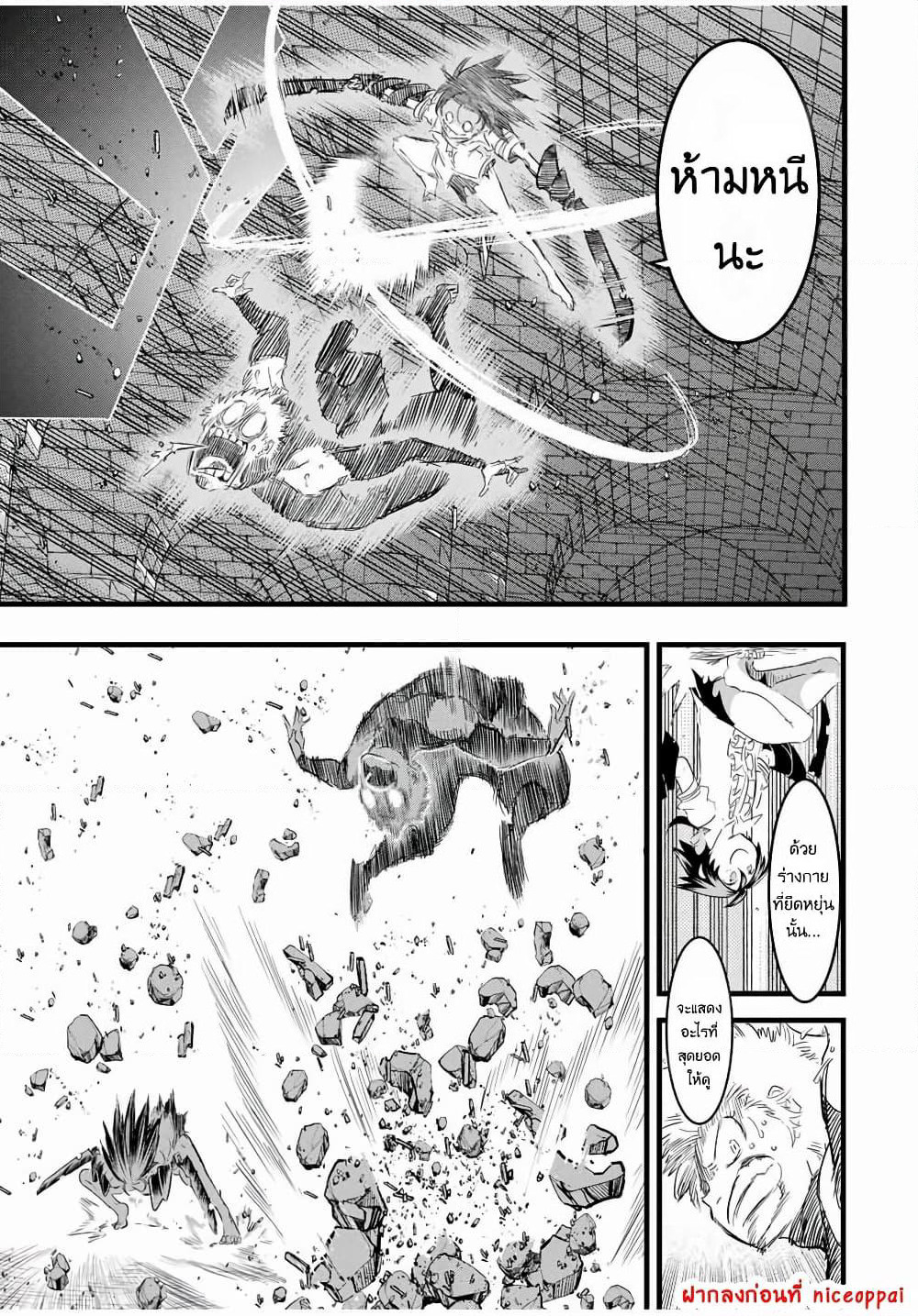 Tensei Shitara dai Nana Ouji dattanode, Kimamani Majutsu o Kiwamemasu page 6