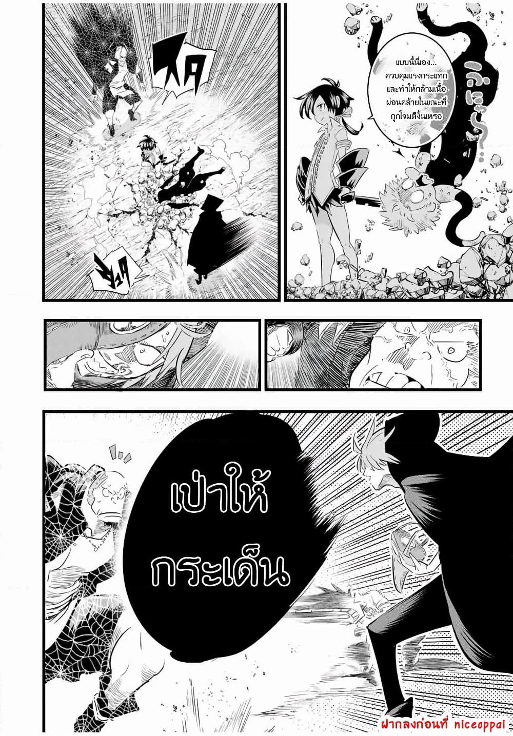 Tensei Shitara dai Nana Ouji dattanode, Kimamani Majutsu o Kiwamemasu page 7