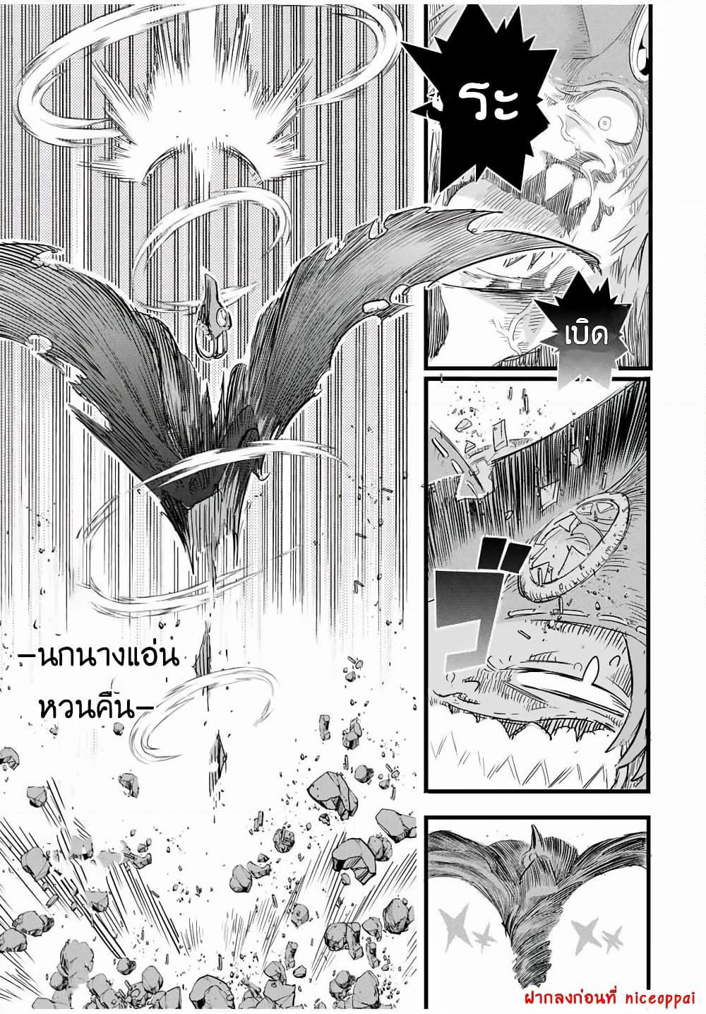 Tensei Shitara dai Nana Ouji dattanode, Kimamani Majutsu o Kiwamemasu page 10