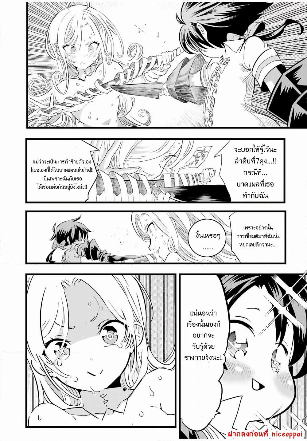 Tensei Shitara dai Nana Ouji dattanode, Kimamani Majutsu o Kiwamemasu page 13