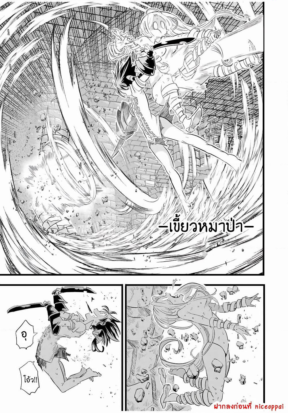 Tensei Shitara dai Nana Ouji dattanode, Kimamani Majutsu o Kiwamemasu page 14