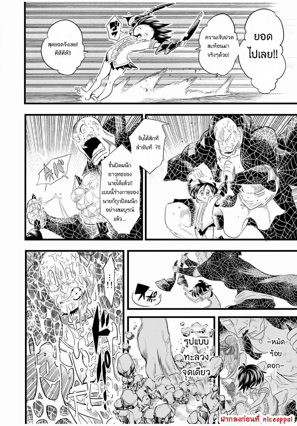 Tensei Shitara dai Nana Ouji dattanode, Kimamani Majutsu o Kiwamemasu page 15