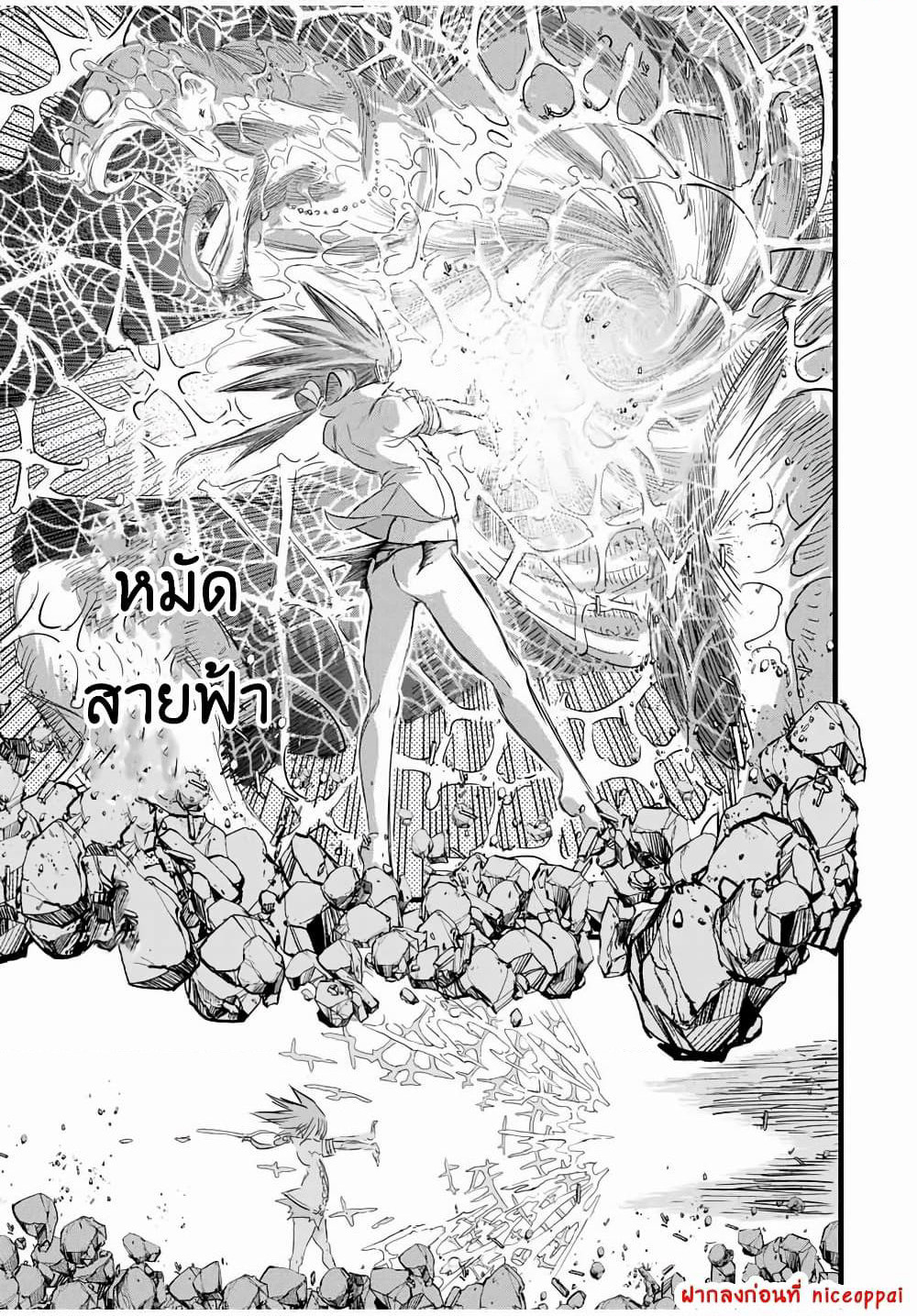 Tensei Shitara dai Nana Ouji dattanode, Kimamani Majutsu o Kiwamemasu page 16